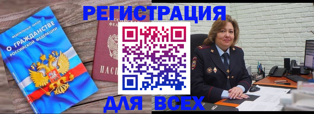 временная регистрация адрес в Слюдянке