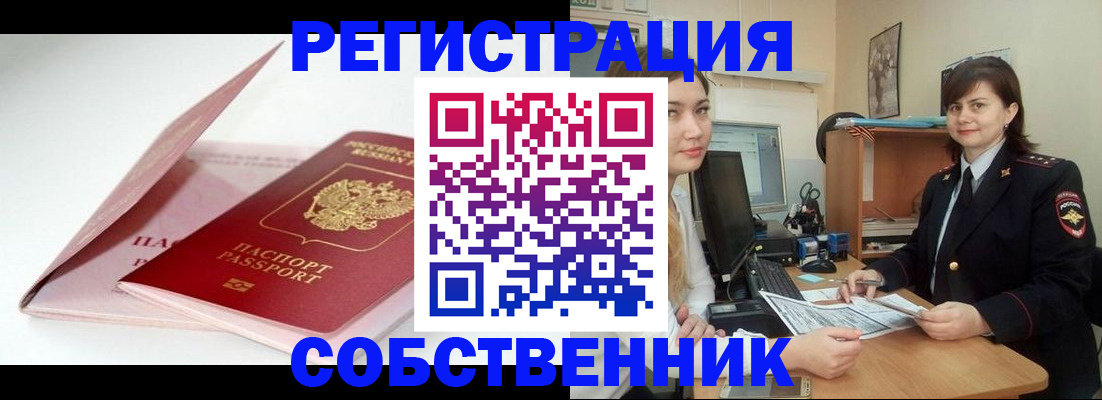 временная регистрация госуслуги в Слюдянке