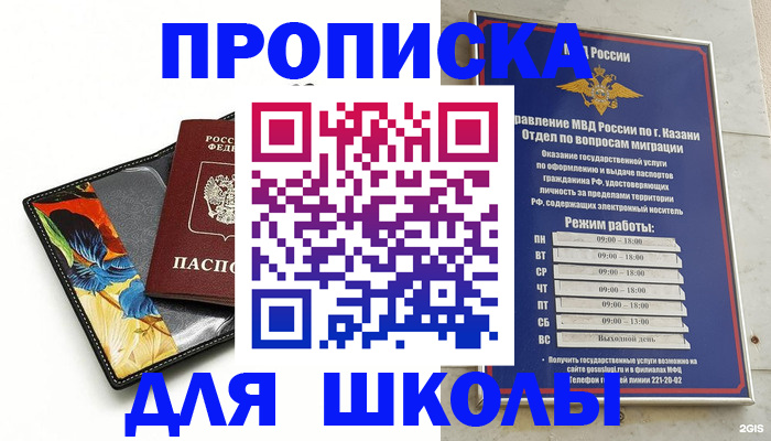 регистрация для дет. сада в Слюдянке